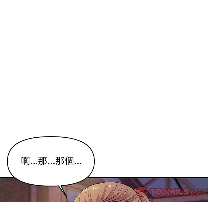 漫画《女大生录影中》第22章第109张图