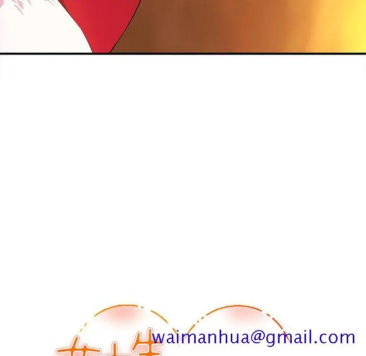 漫画《女大生录影中》第22章第11张图