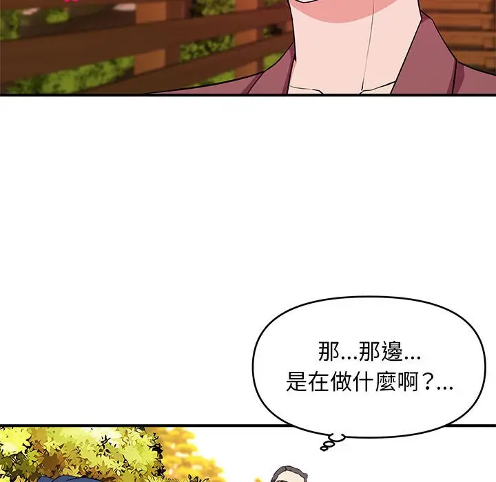漫画《女大生录影中》第22章第17张图