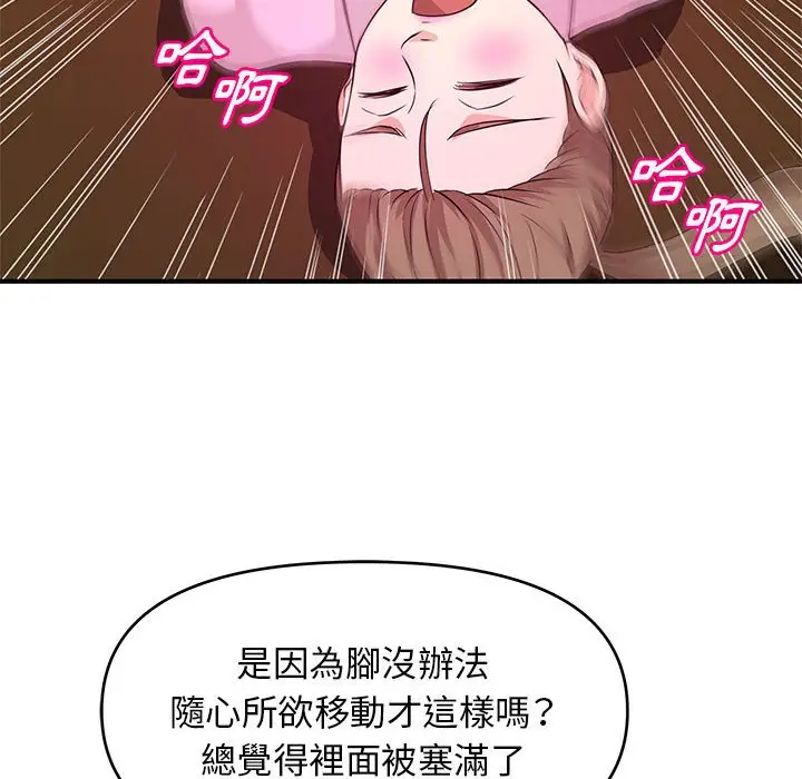 漫画《女大生录影中》第22章第38张图