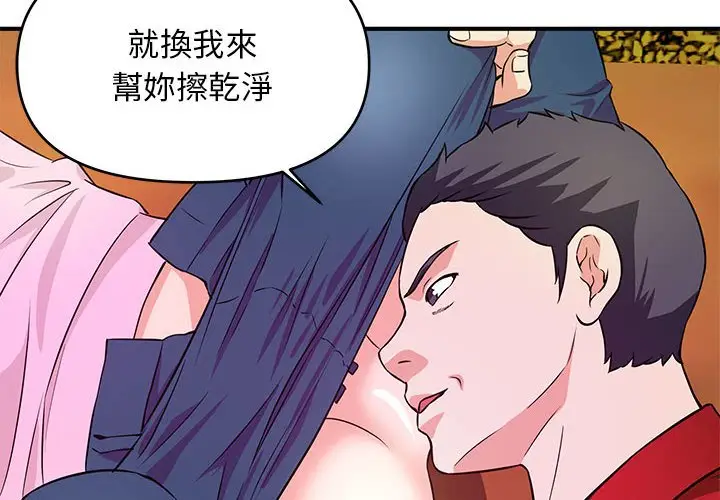 漫画《女大生录影中》第22章第4张图