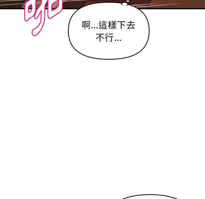 漫画《女大生录影中》第22章第40张图