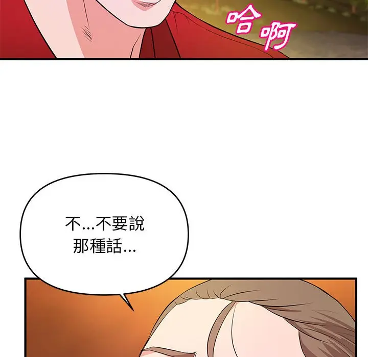 漫画《女大生录影中》第22章第42张图
