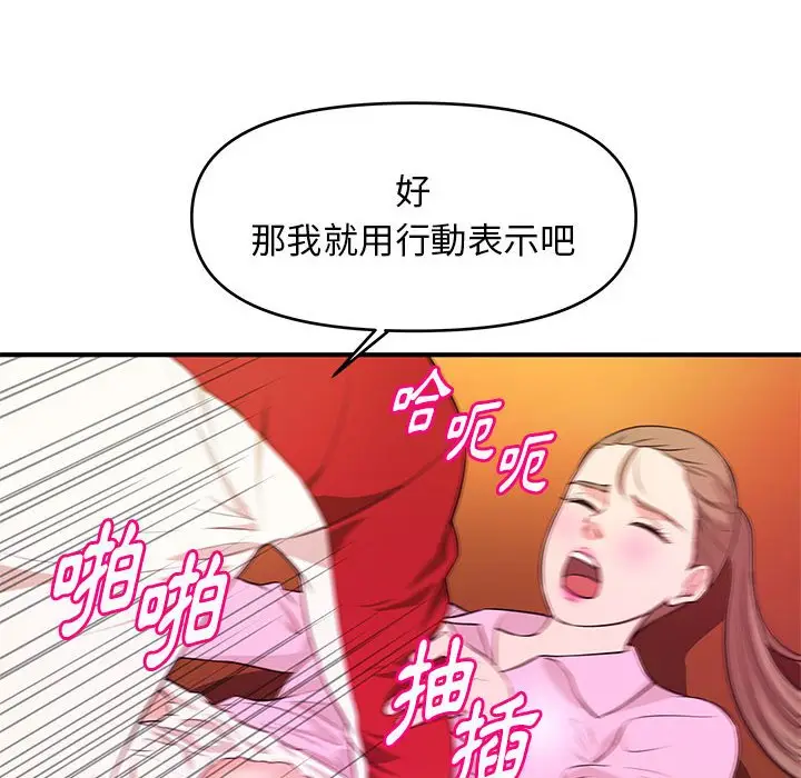 漫画《女大生录影中》第22章第44张图