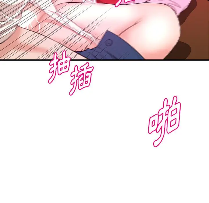 漫画《女大生录影中》第22章第45张图