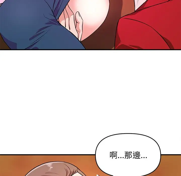 漫画《女大生录影中》第22章第5张图