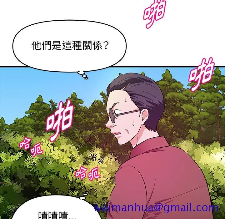 漫画《女大生录影中》第22章第51张图