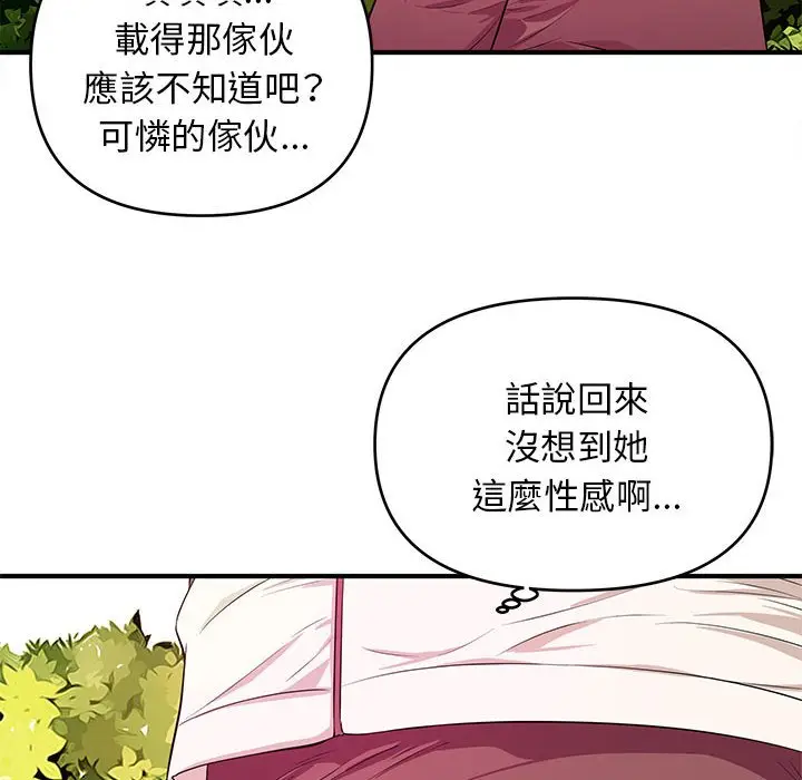 漫画《女大生录影中》第22章第52张图