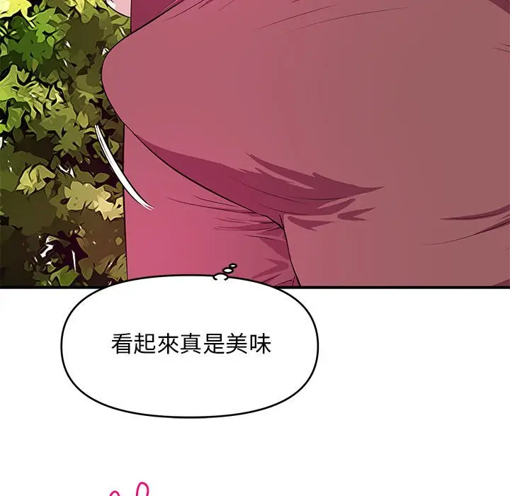 漫画《女大生录影中》第22章第53张图