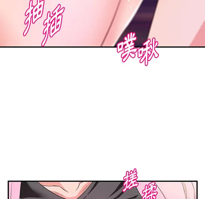 漫画《女大生录影中》第22章第59张图