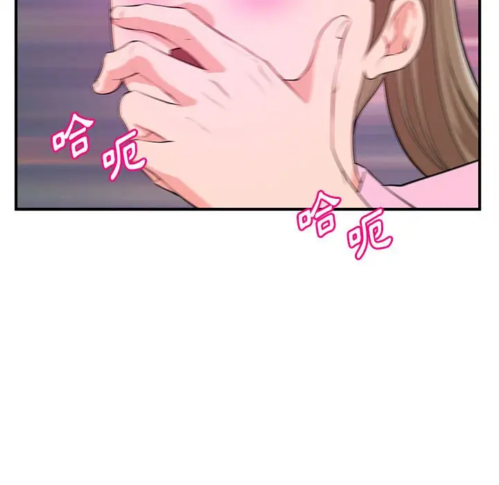 漫画《女大生录影中》第22章第62张图