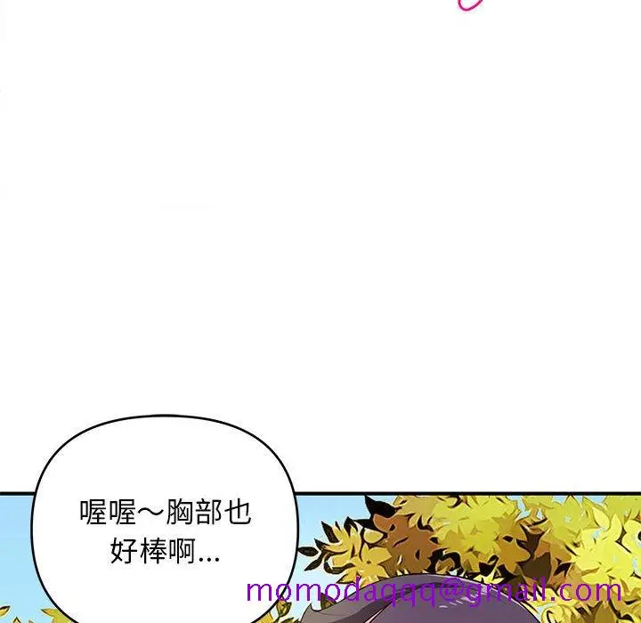 漫画《女大生录影中》第22章第66张图