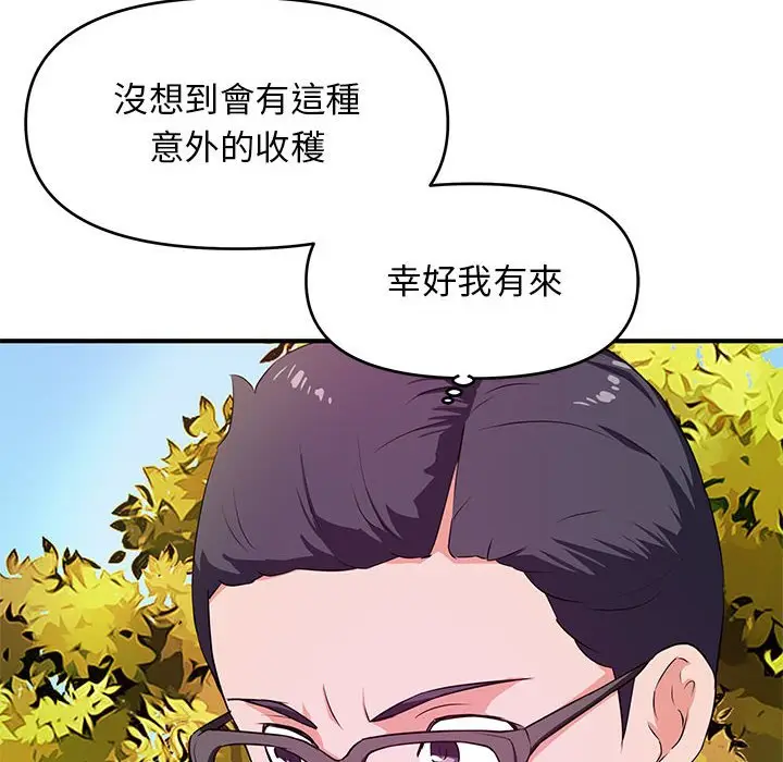 漫画《女大生录影中》第22章第68张图