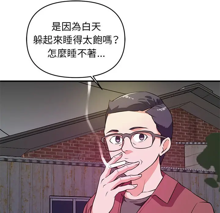漫画《女大生录影中》第22章第97张图
