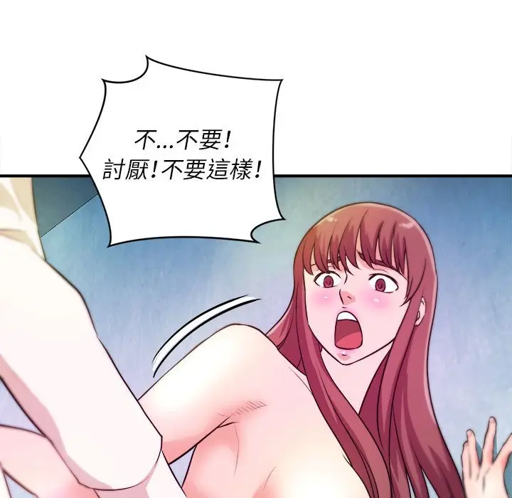 漫画《女大生录影中》第15章第105张图