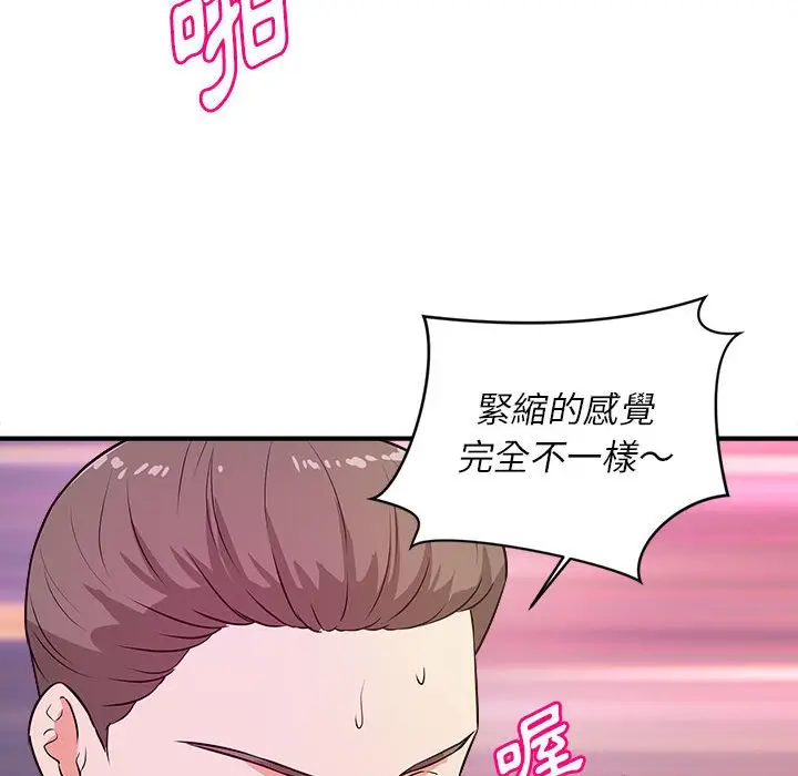 漫画《女大生录影中》第15章第110张图