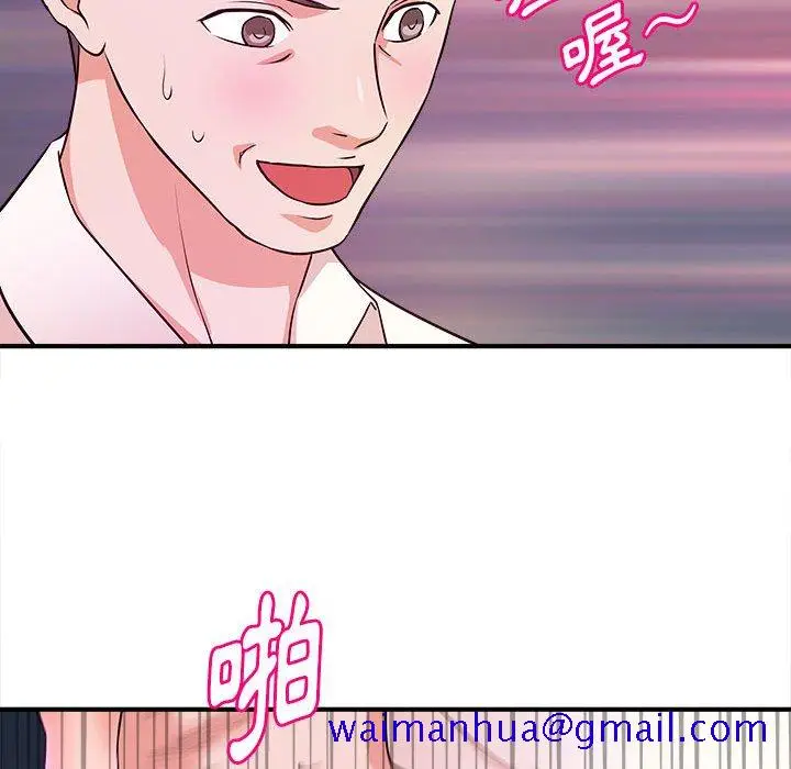 漫画《女大生录影中》第15章第111张图