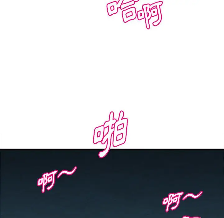 漫画《女大生录影中》第15章第115张图