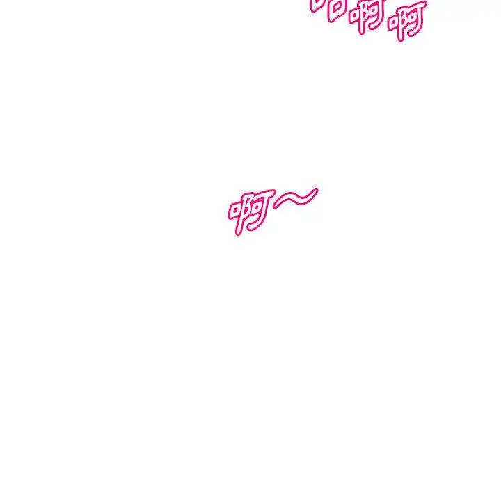 漫画《女大生录影中》第15章第117张图