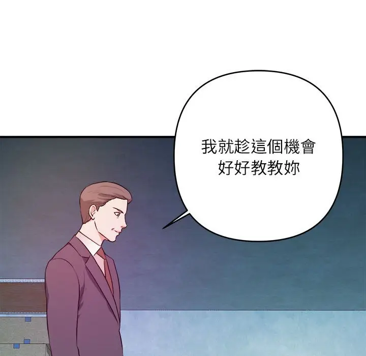 漫画《女大生录影中》第15章第14张图