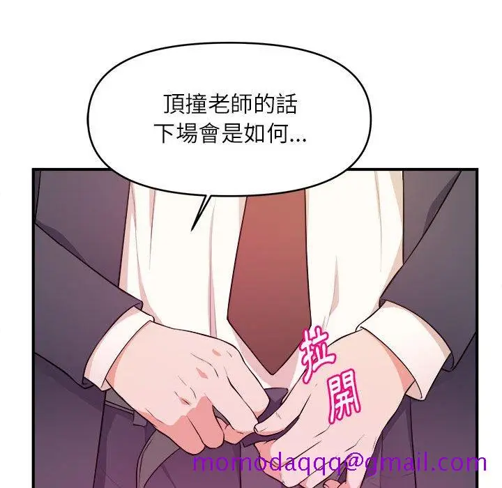 漫画《女大生录影中》第15章第16张图