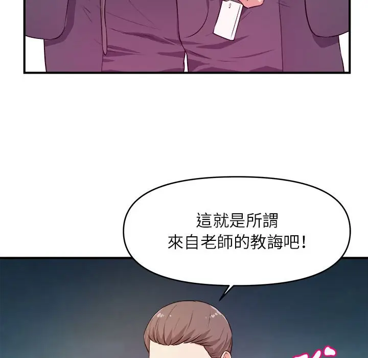 漫画《女大生录影中》第15章第17张图