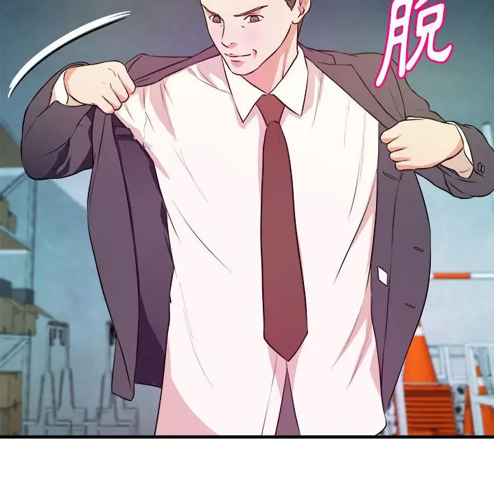 漫画《女大生录影中》第15章第18张图