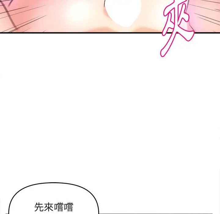 漫画《女大生录影中》第15章第25张图