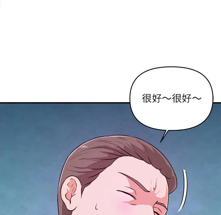 漫画《女大生录影中》第15章第29张图
