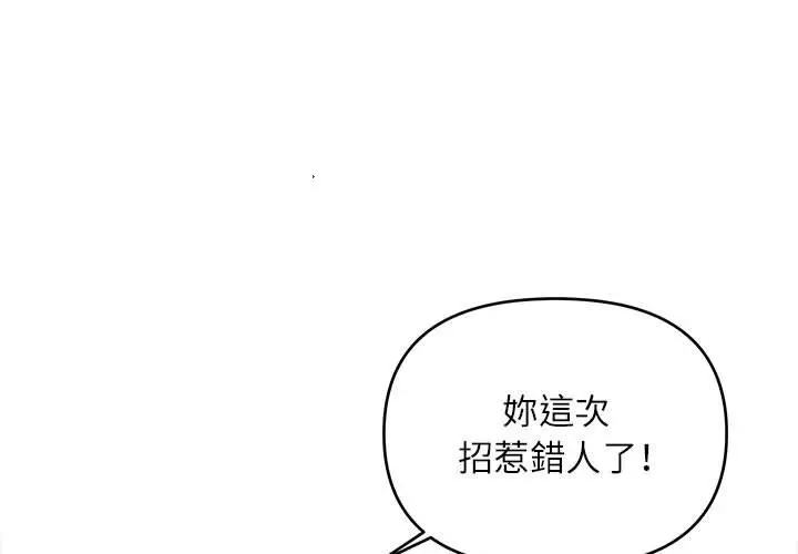 漫画《女大生录影中》第15章第3张图