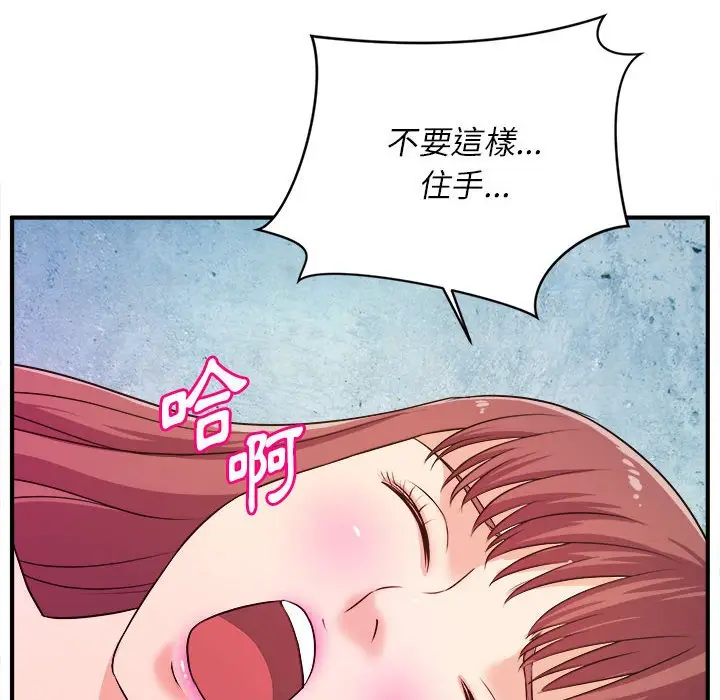 漫画《女大生录影中》第15章第34张图