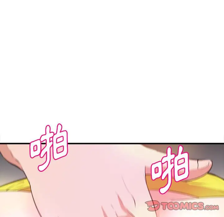 漫画《女大生录影中》第15章第42张图