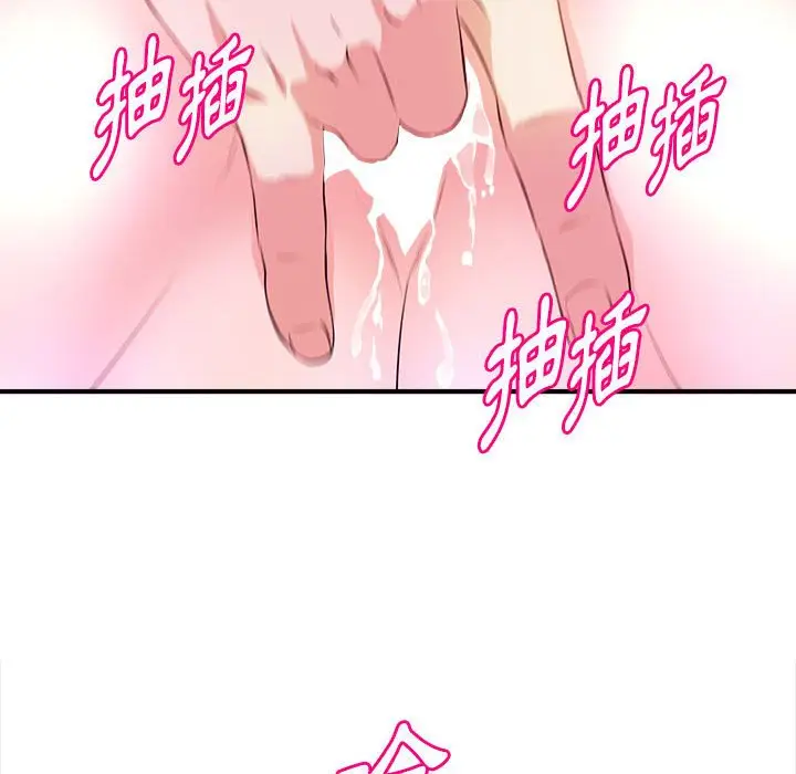 漫画《女大生录影中》第15章第43张图