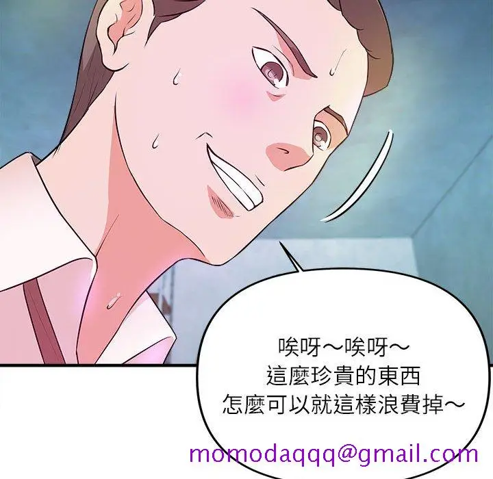 漫画《女大生录影中》第15章第46张图