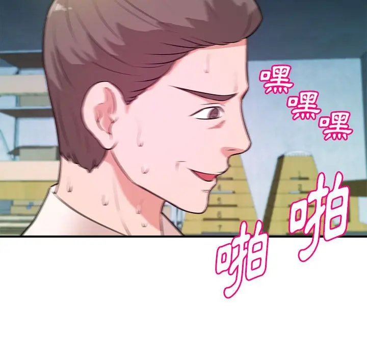 漫画《女大生录影中》第15章第57张图
