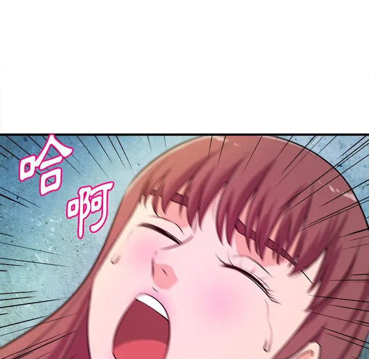 漫画《女大生录影中》第15章第58张图
