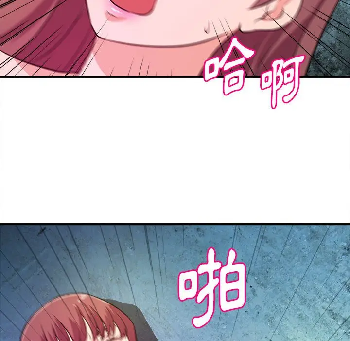 漫画《女大生录影中》第15章第59张图