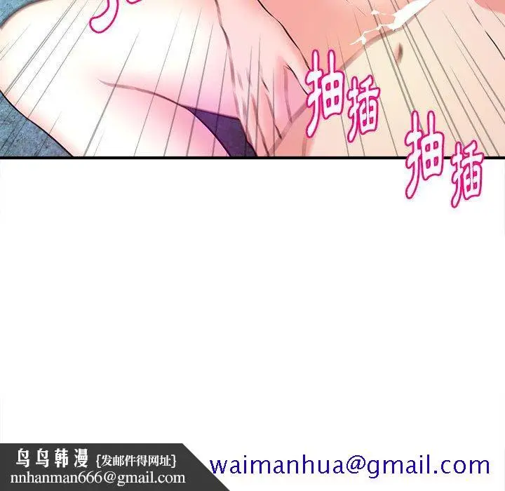 漫画《女大生录影中》第15章第61张图