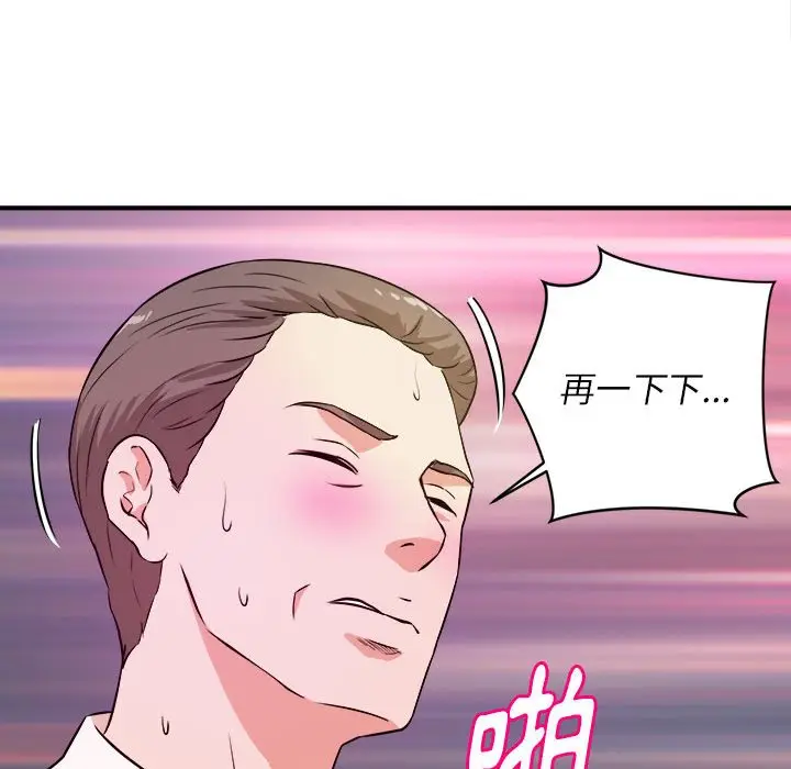 漫画《女大生录影中》第15章第65张图