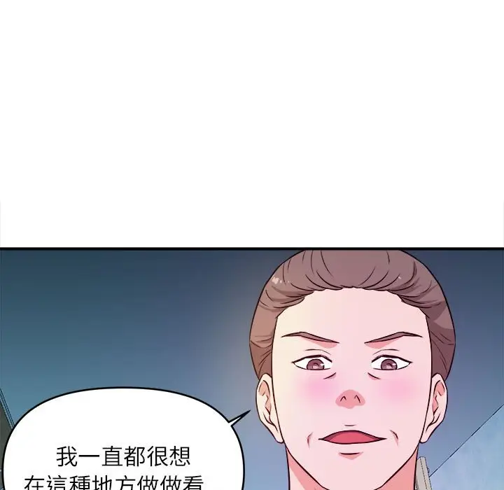 漫画《女大生录影中》第15章第7张图