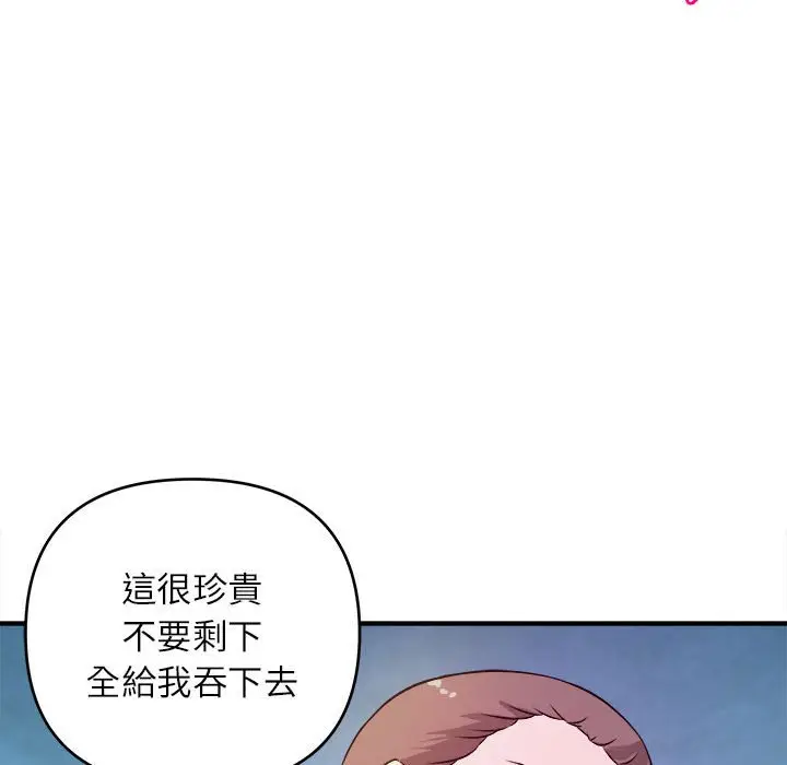 漫画《女大生录影中》第15章第73张图
