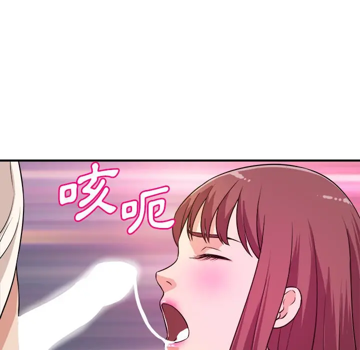 漫画《女大生录影中》第15章第75张图