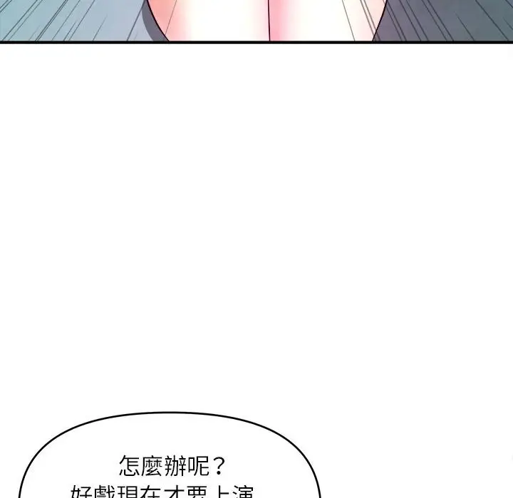 漫画《女大生录影中》第15章第78张图