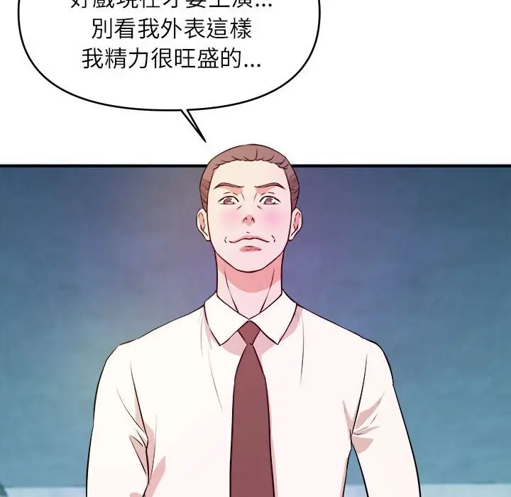 漫画《女大生录影中》第15章第79张图