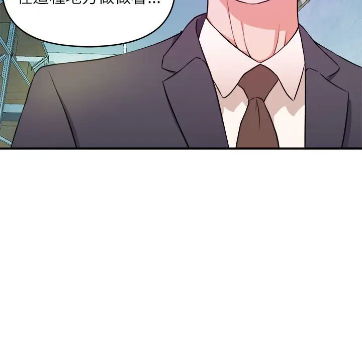 漫画《女大生录影中》第15章第8张图