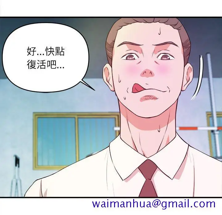 漫画《女大生录影中》第15章第81张图
