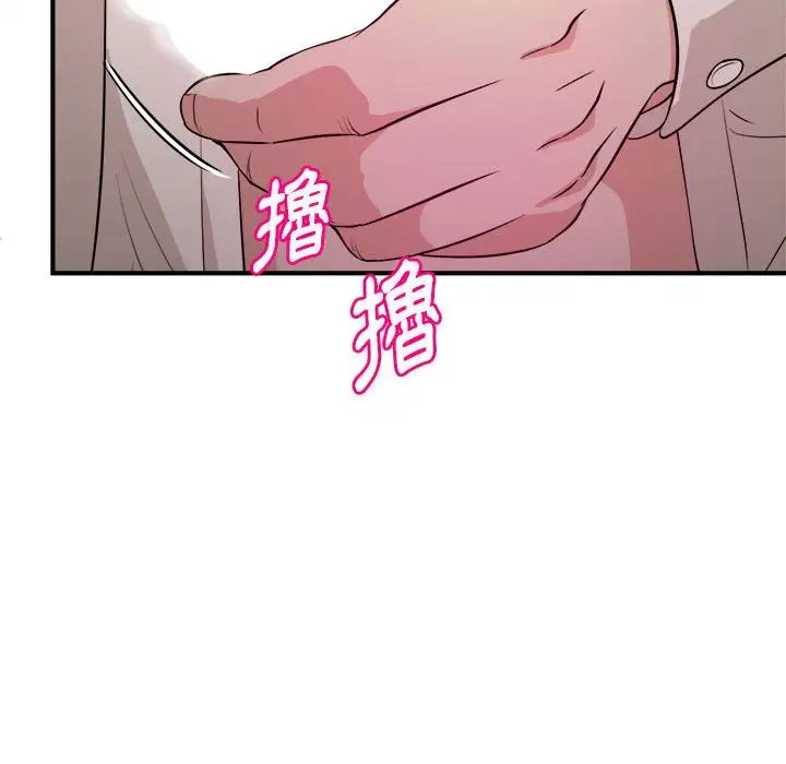漫画《女大生录影中》第15章第83张图