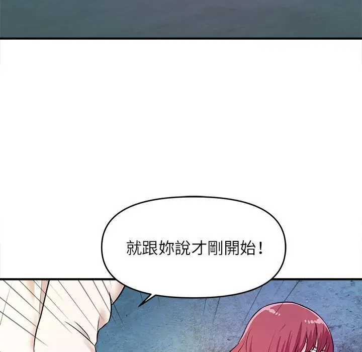 漫画《女大生录影中》第15章第87张图