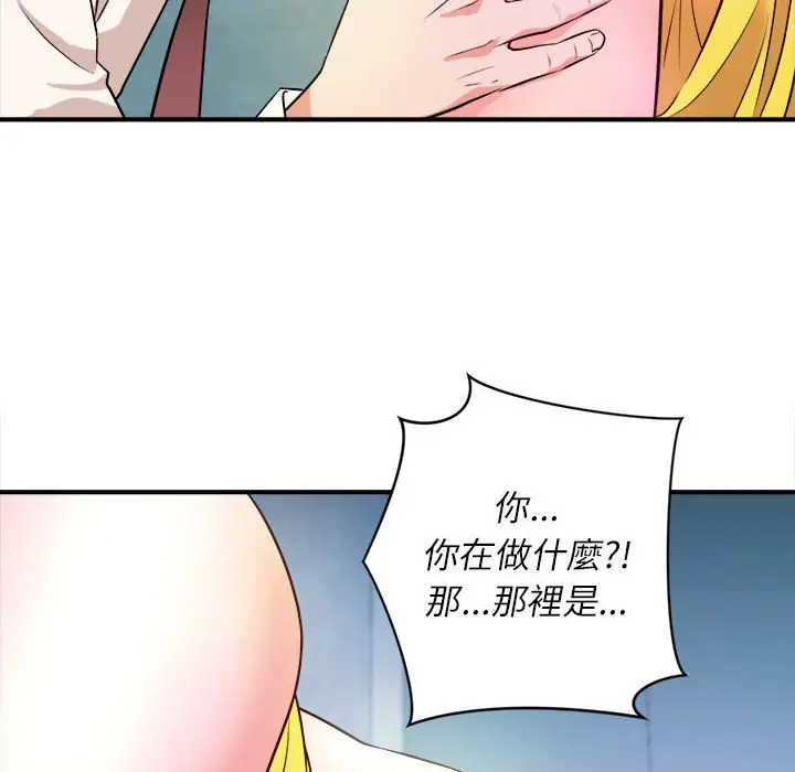 漫画《女大生录影中》第15章第92张图