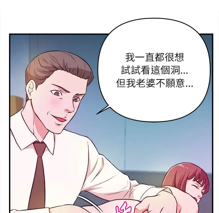 漫画《女大生录影中》第15章第94张图